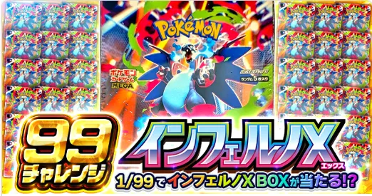 ビクトレのバナー